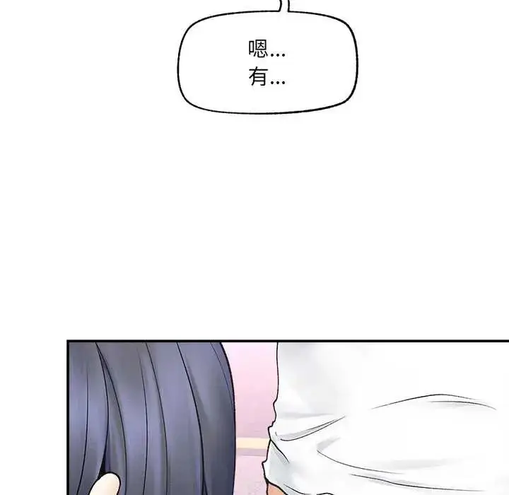 漫画《超导体觉醒/超导体大叔》第43话第73张图