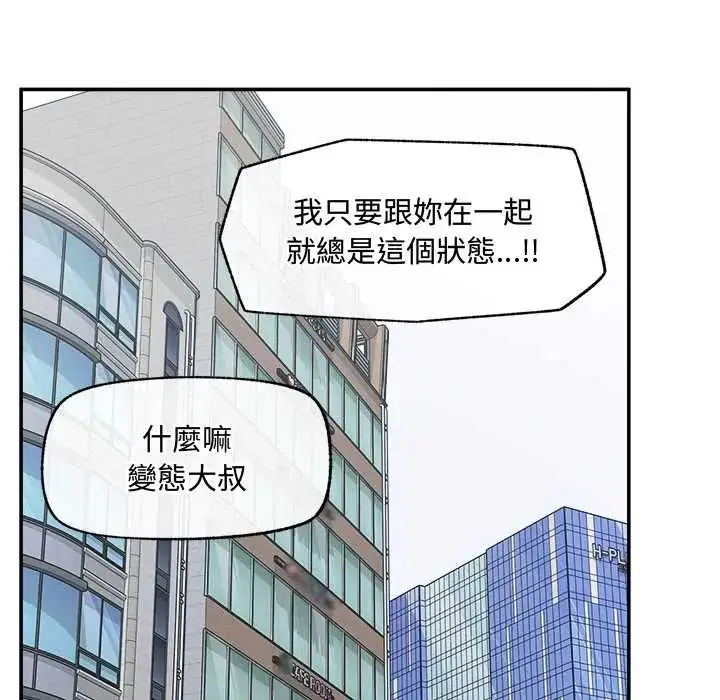 漫画《超导体觉醒/超导体大叔》第43话第79张图