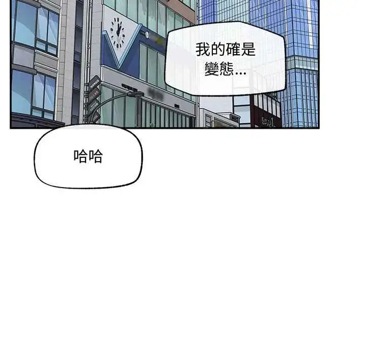 漫画《超导体觉醒/超导体大叔》第43话第80张图