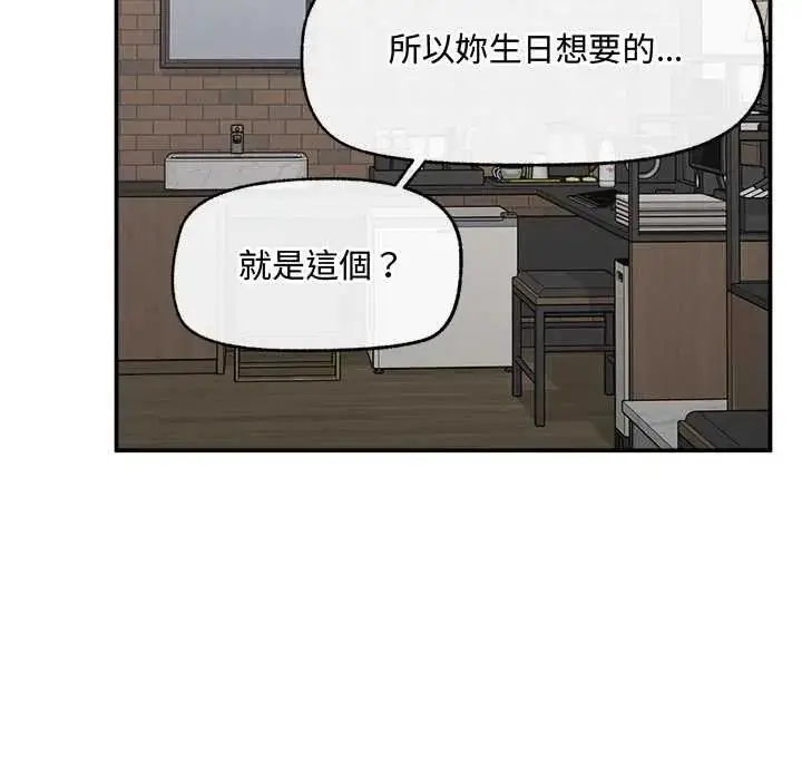漫画《超导体觉醒/超导体大叔》第43话第85张图