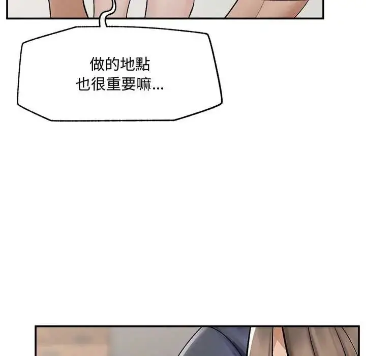 漫画《超导体觉醒/超导体大叔》第43话第88张图