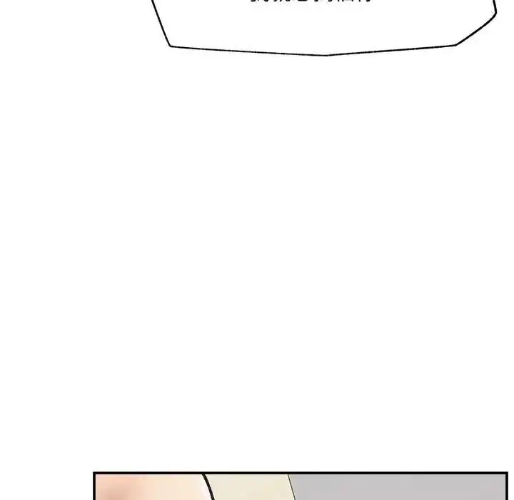 漫画《超导体觉醒/超导体大叔》第43话第95张图