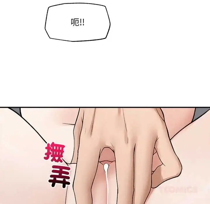 漫画《超导体觉醒/超导体大叔》第43话第99张图