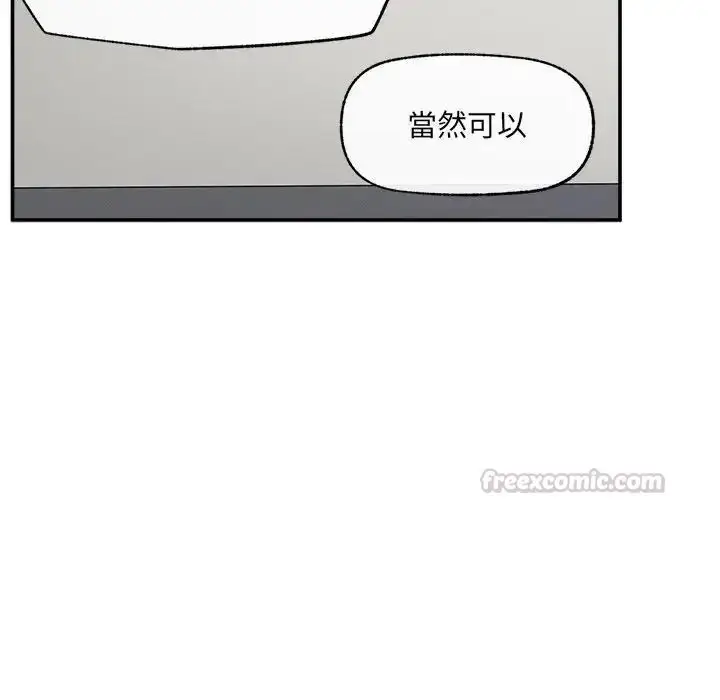 漫画《超导体觉醒/超导体大叔》第44话第105张图