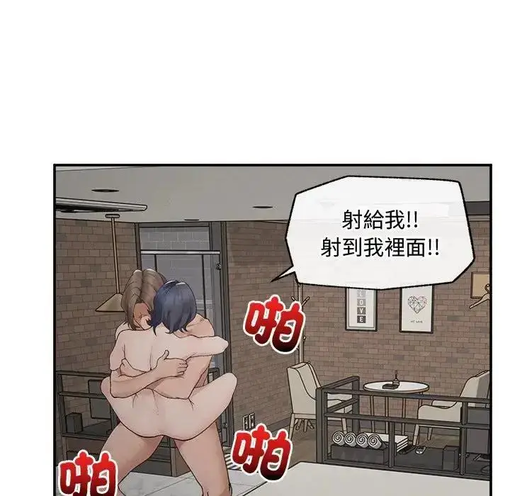 漫画《超导体觉醒/超导体大叔》第44话第108张图
