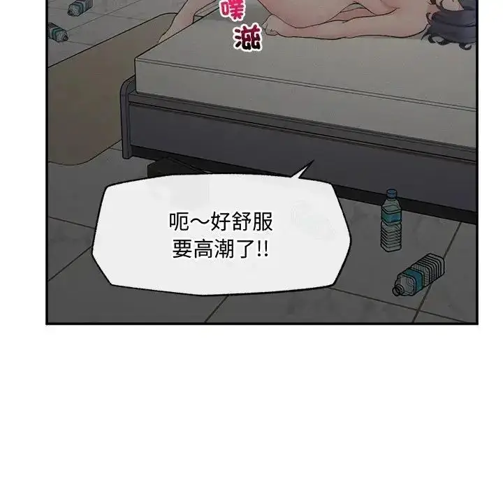 漫画《超导体觉醒/超导体大叔》第44话第113张图