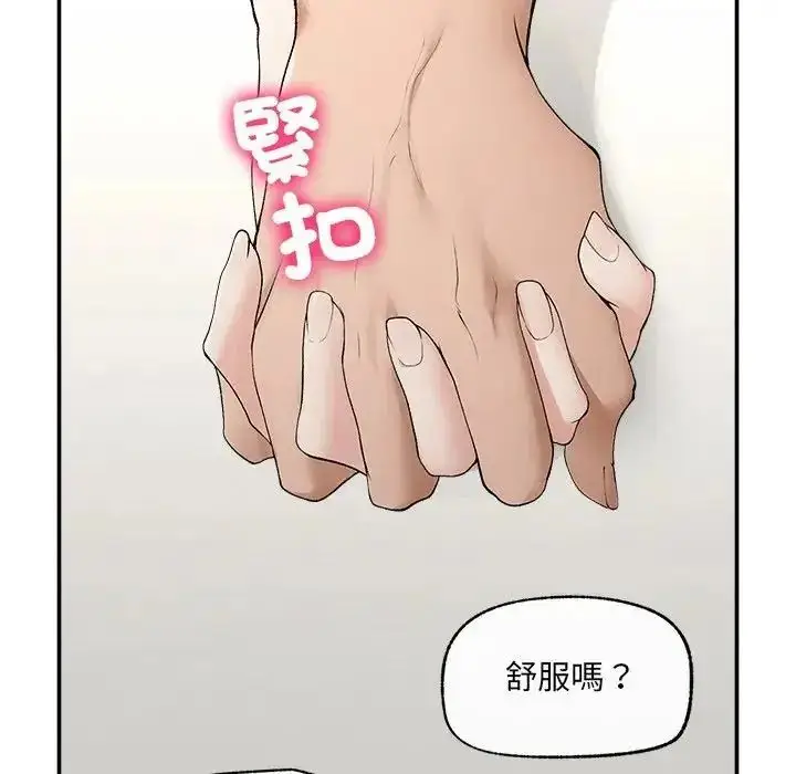 漫画《超导体觉醒/超导体大叔》第44话第126张图