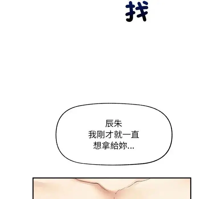 漫画《超导体觉醒/超导体大叔》第44话第134张图
