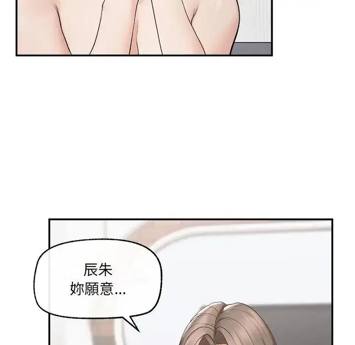 漫画《超导体觉醒/超导体大叔》第44话第140张图
