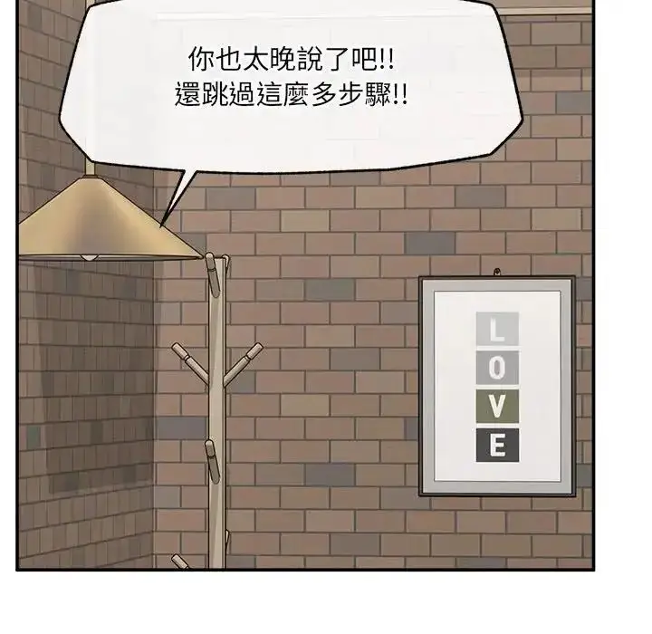 漫画《超导体觉醒/超导体大叔》第44话第143张图