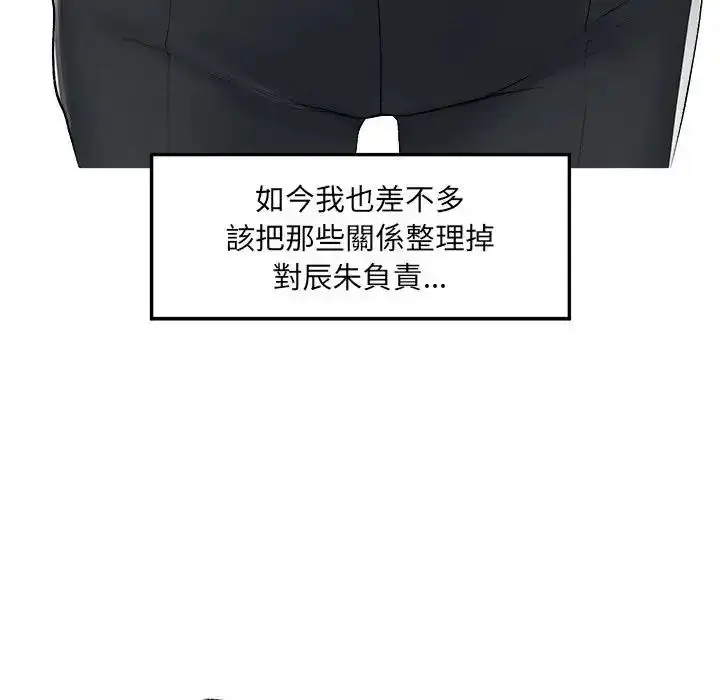 漫画《超导体觉醒/超导体大叔》第44话第16张图