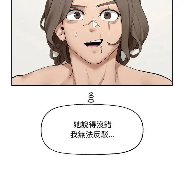 漫画《超导体觉醒/超导体大叔》第44话第18张图