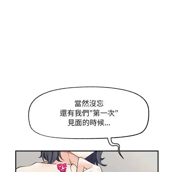 漫画《超导体觉醒/超导体大叔》第44话第22张图