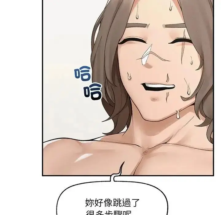 漫画《超导体觉醒/超导体大叔》第44话第29张图