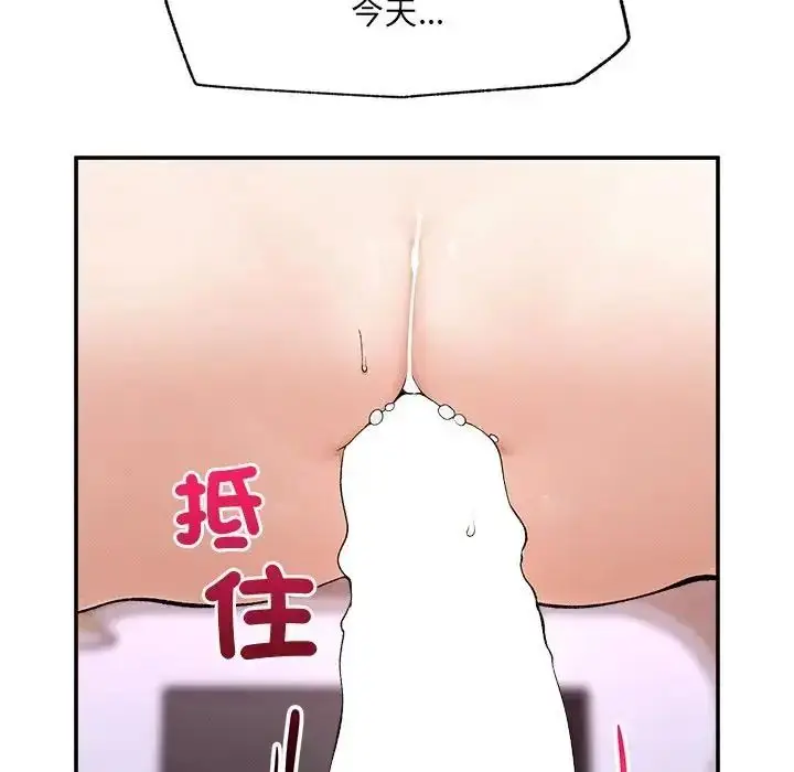 漫画《超导体觉醒/超导体大叔》第44话第33张图