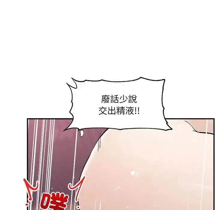 漫画《超导体觉醒/超导体大叔》第44话第41张图