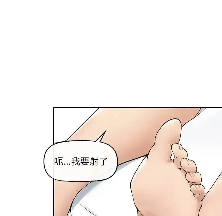 漫画《超导体觉醒/超导体大叔》第44话第52张图