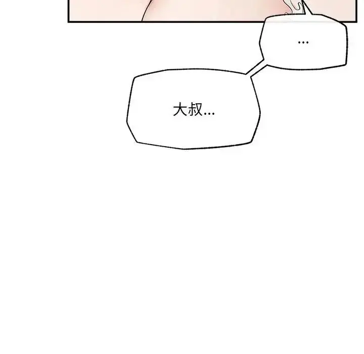 漫画《超导体觉醒/超导体大叔》第44话第63张图