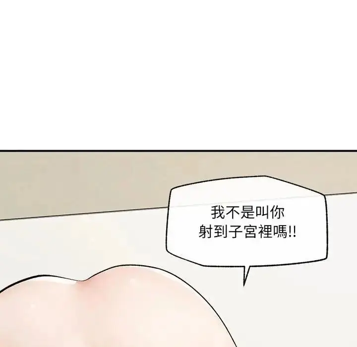 漫画《超导体觉醒/超导体大叔》第44话第69张图