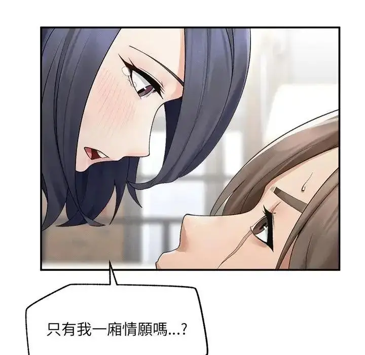 漫画《超导体觉醒/超导体大叔》第44话第73张图
