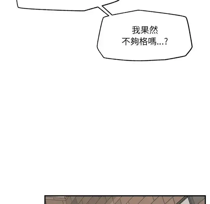 漫画《超导体觉醒/超导体大叔》第44话第74张图