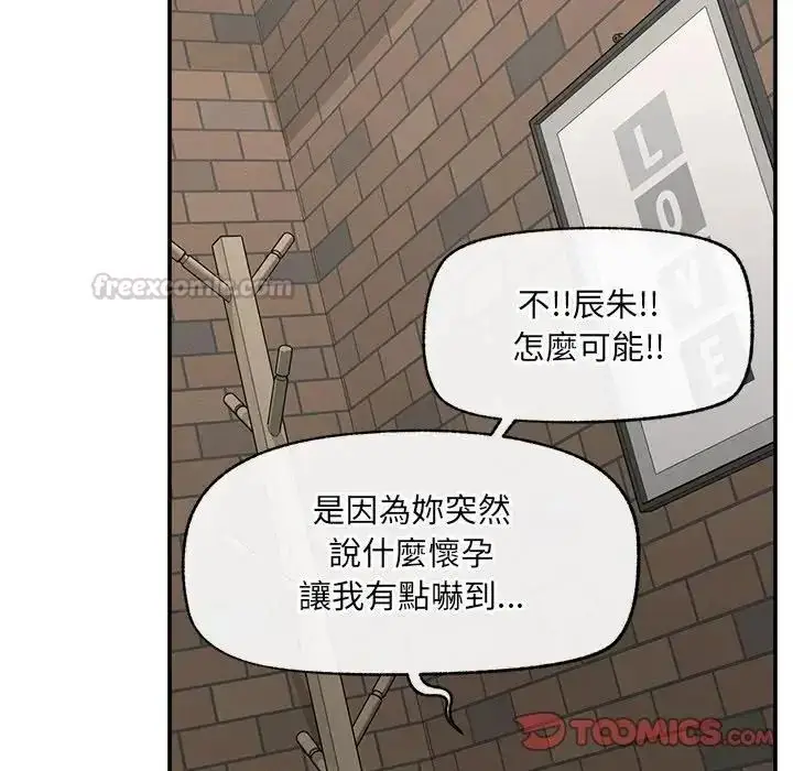 漫画《超导体觉醒/超导体大叔》第44话第75张图