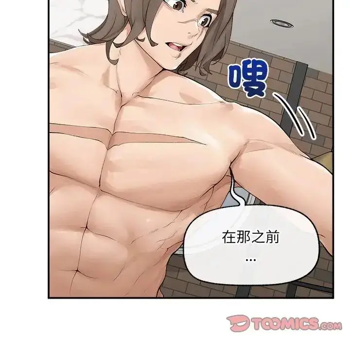 漫画《超导体觉醒/超导体大叔》第44话第84张图