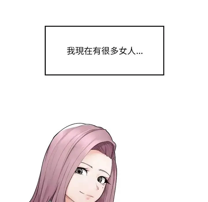 漫画《超导体觉醒/超导体大叔》第44话第9张图