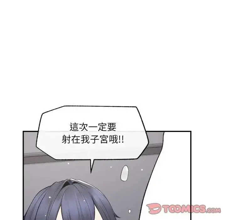 漫画《超导体觉醒/超导体大叔》第44话第93张图