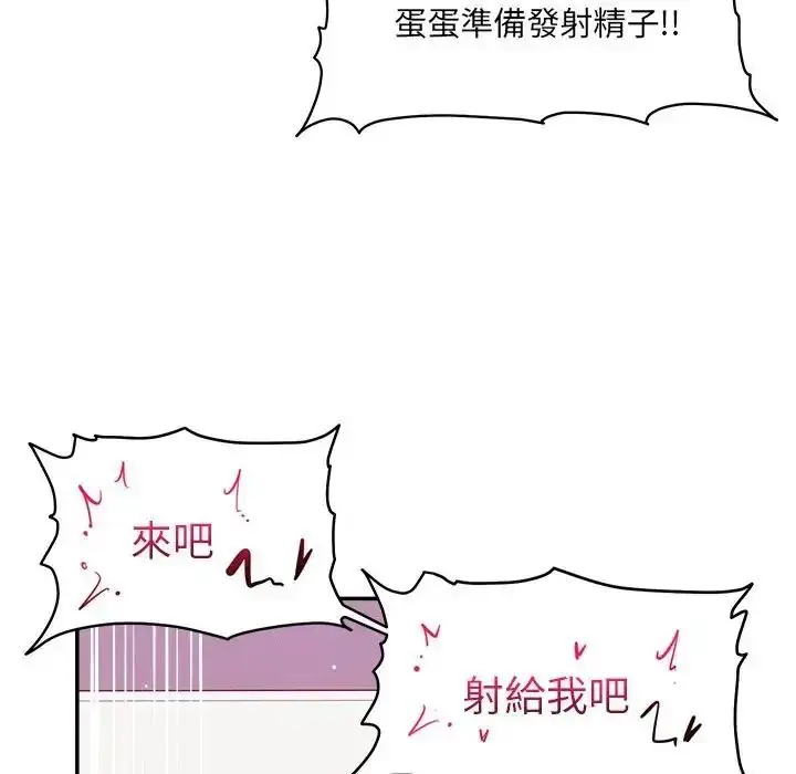 漫画《超导体觉醒/超导体大叔》第44话第96张图
