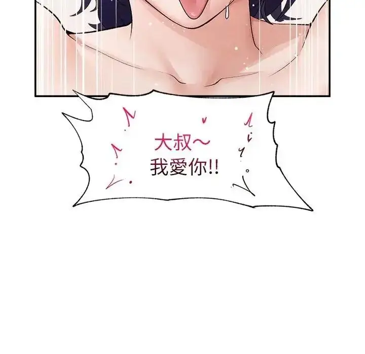 漫画《超导体觉醒/超导体大叔》第44话第98张图