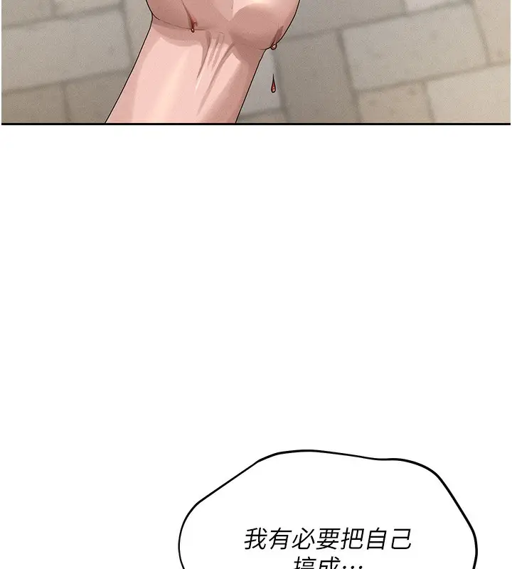 漫画《猎艳管理员》第2话第10张图