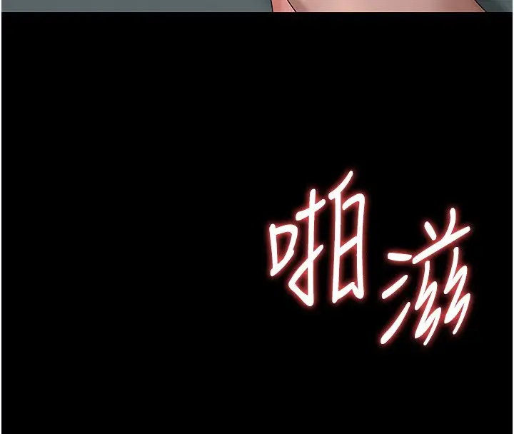 漫画《猎艳管理员》第5话第200张图