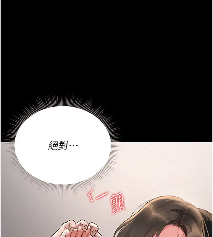 漫画《猎艳管理员》第5话第201张图