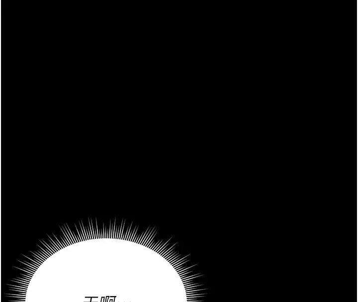漫画《猎艳管理员》第5话第63张图