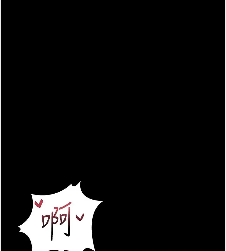 漫画《猎艳管理员》第6话第13张图