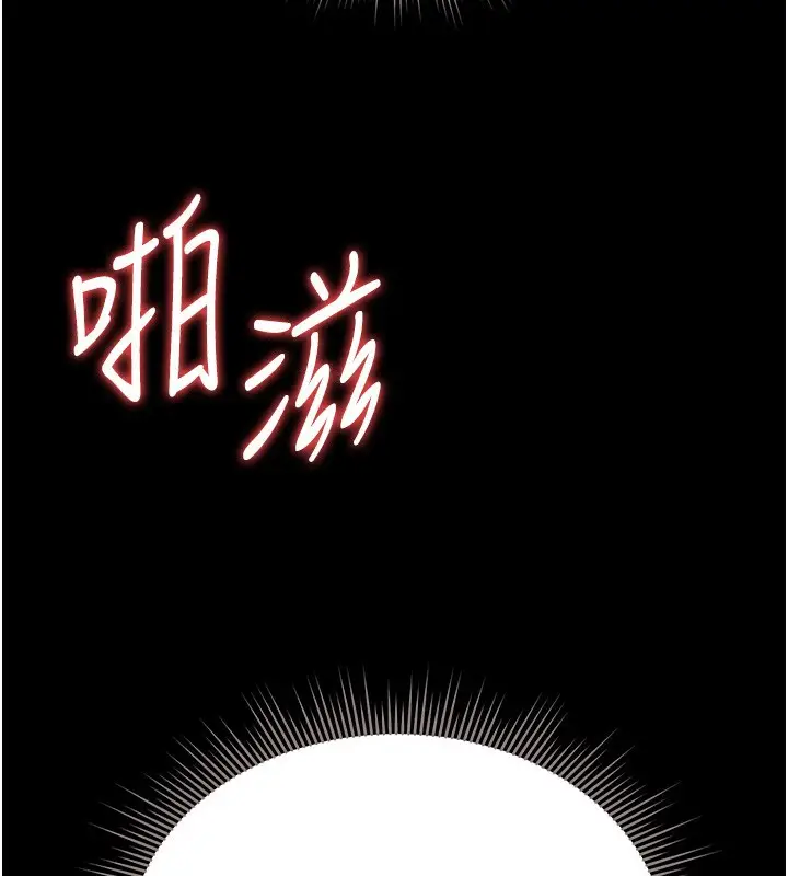 漫画《猎艳管理员》第6话第16张图