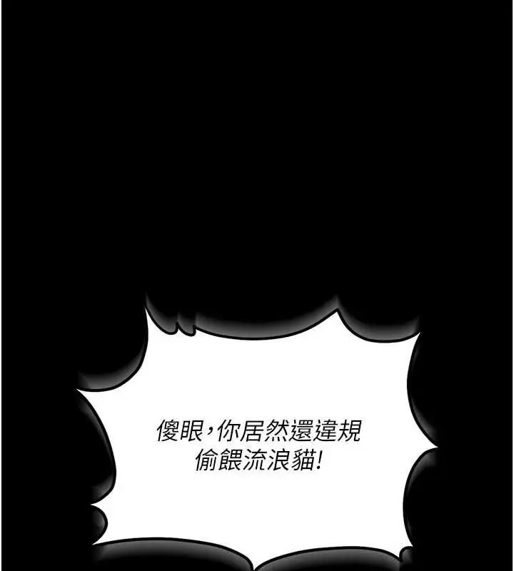 漫画《猎艳管理员》第13话第188张图