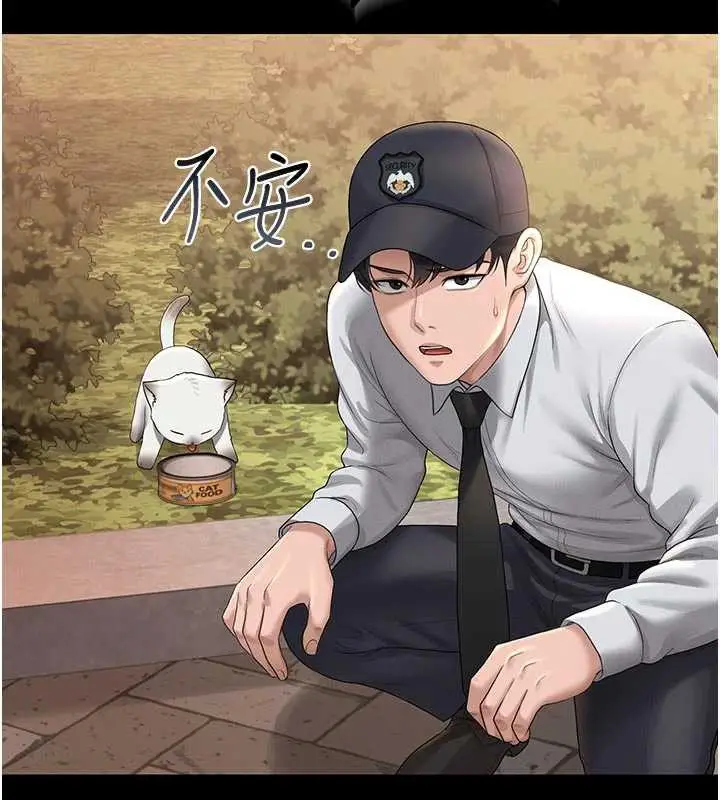漫画《猎艳管理员》第13话第189张图