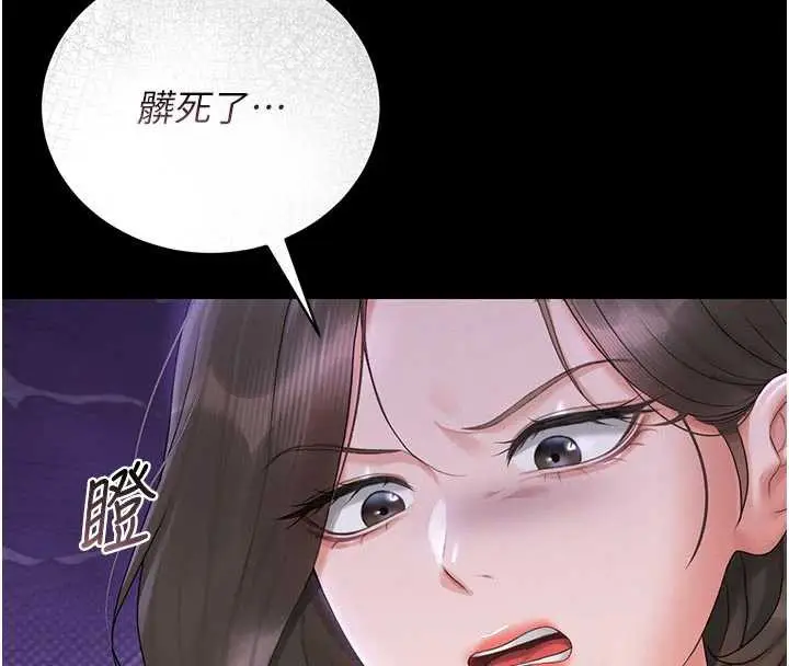 漫画《猎艳管理员》第13话第191张图