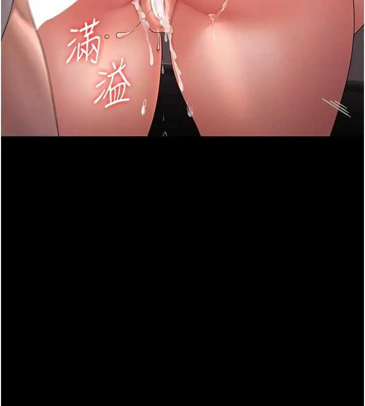 漫画《猎艳管理员》第13话第8张图