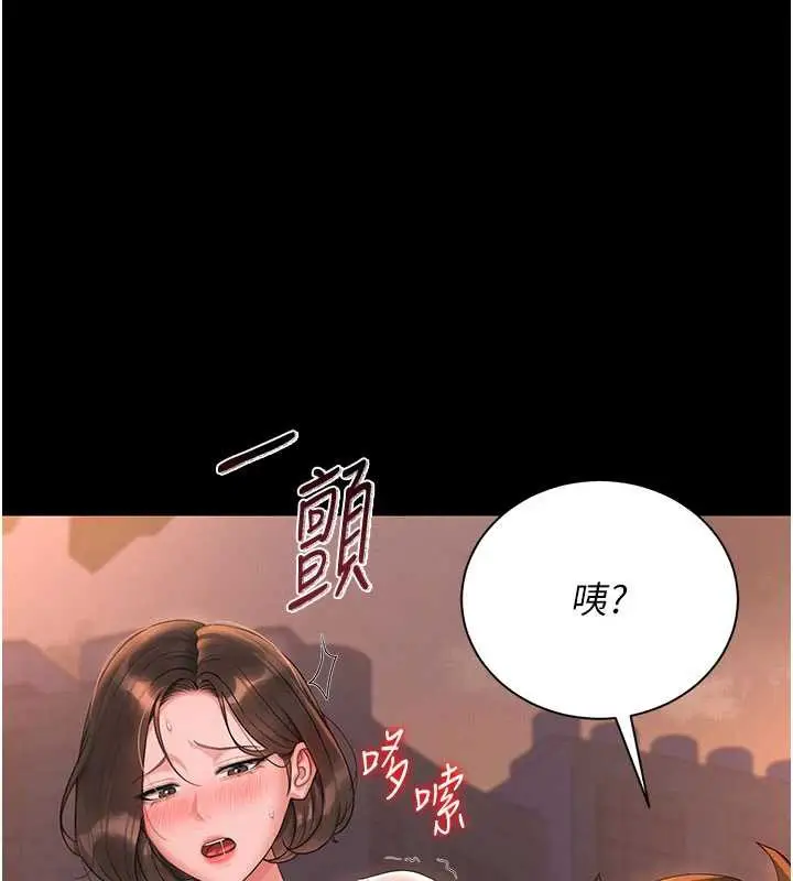 漫画《猎艳管理员》第14话第202张图