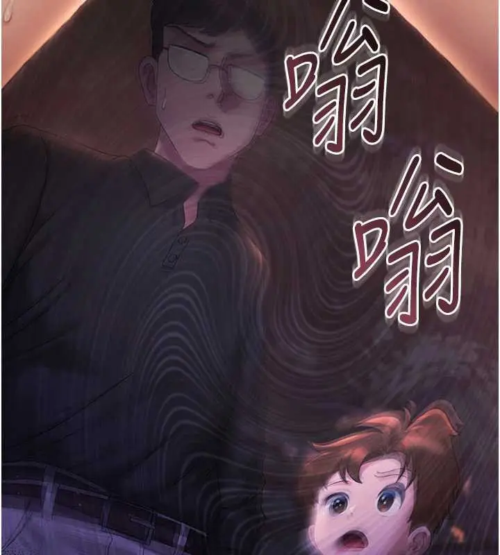 漫画《猎艳管理员》第14话第212张图