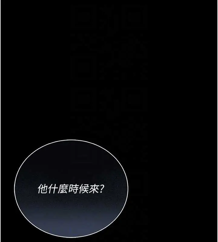 漫画《猎艳管理员》第16话第18张图