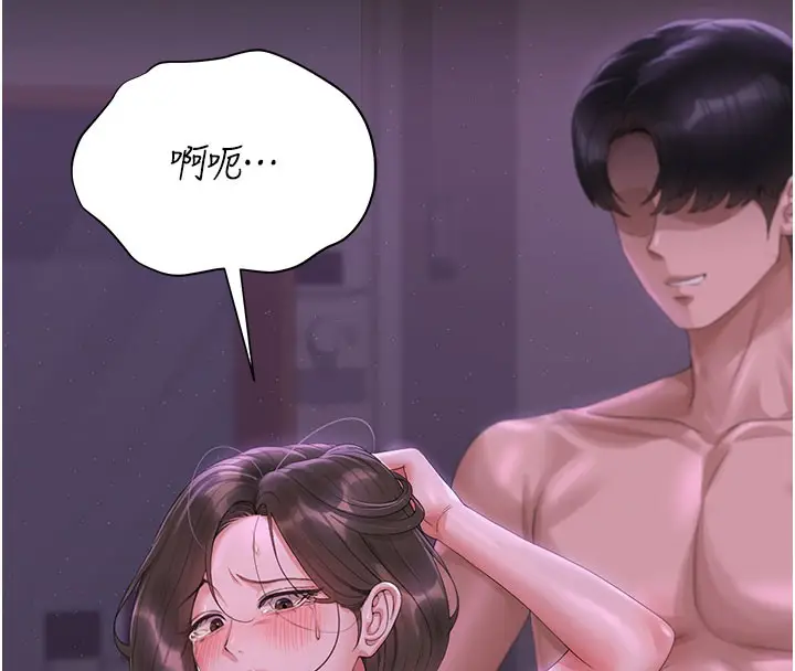 漫画《猎艳管理员》第17话第25张图