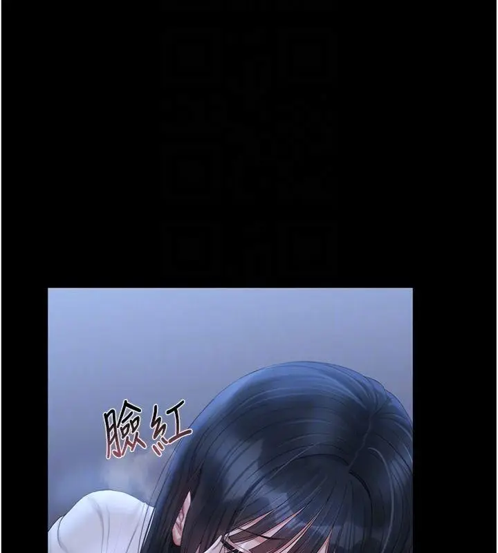 漫画《猎艳管理员》第21话第104张图