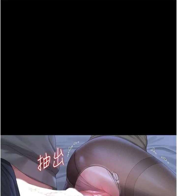 漫画《猎艳管理员》第21话第107张图