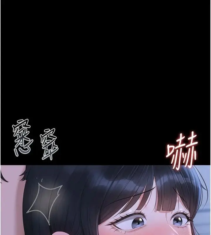 漫画《猎艳管理员》第21话第11张图