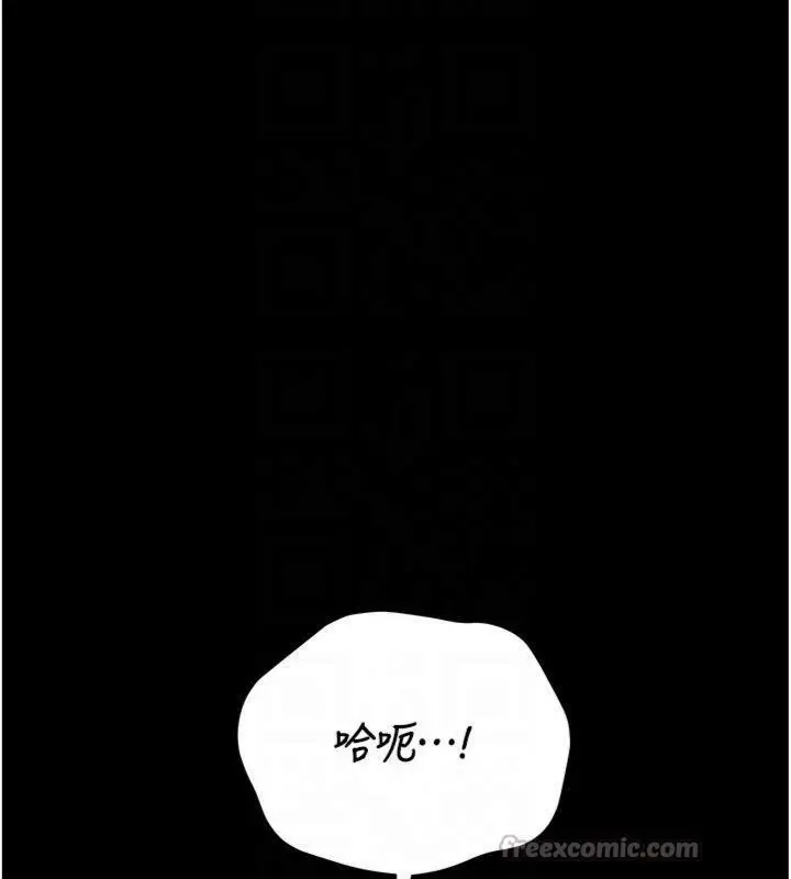 漫画《猎艳管理员》第21话第112张图