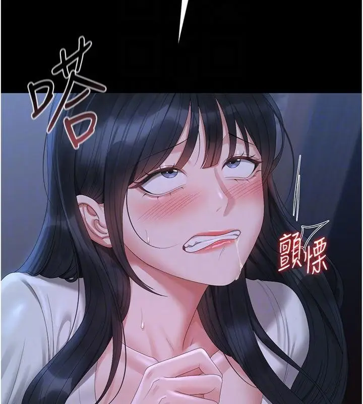 漫画《猎艳管理员》第21话第113张图